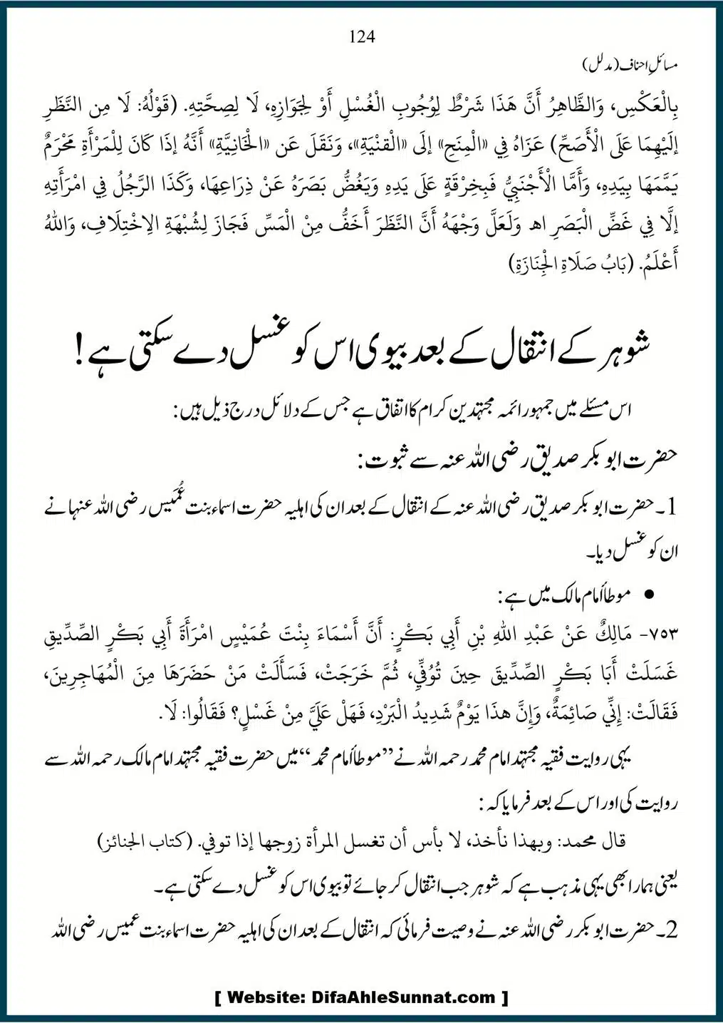 Masail-Ahnaf-Deoband_00124