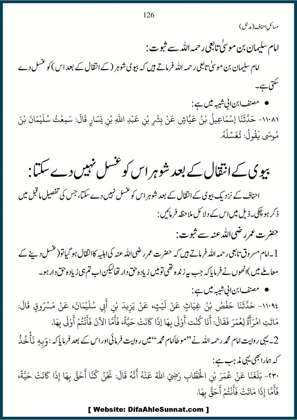 Masail-Ahnaf-Deoband_00126