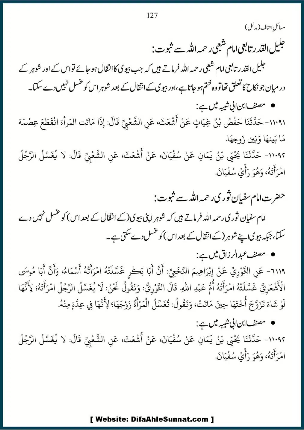 Masail-Ahnaf-Deoband_00127