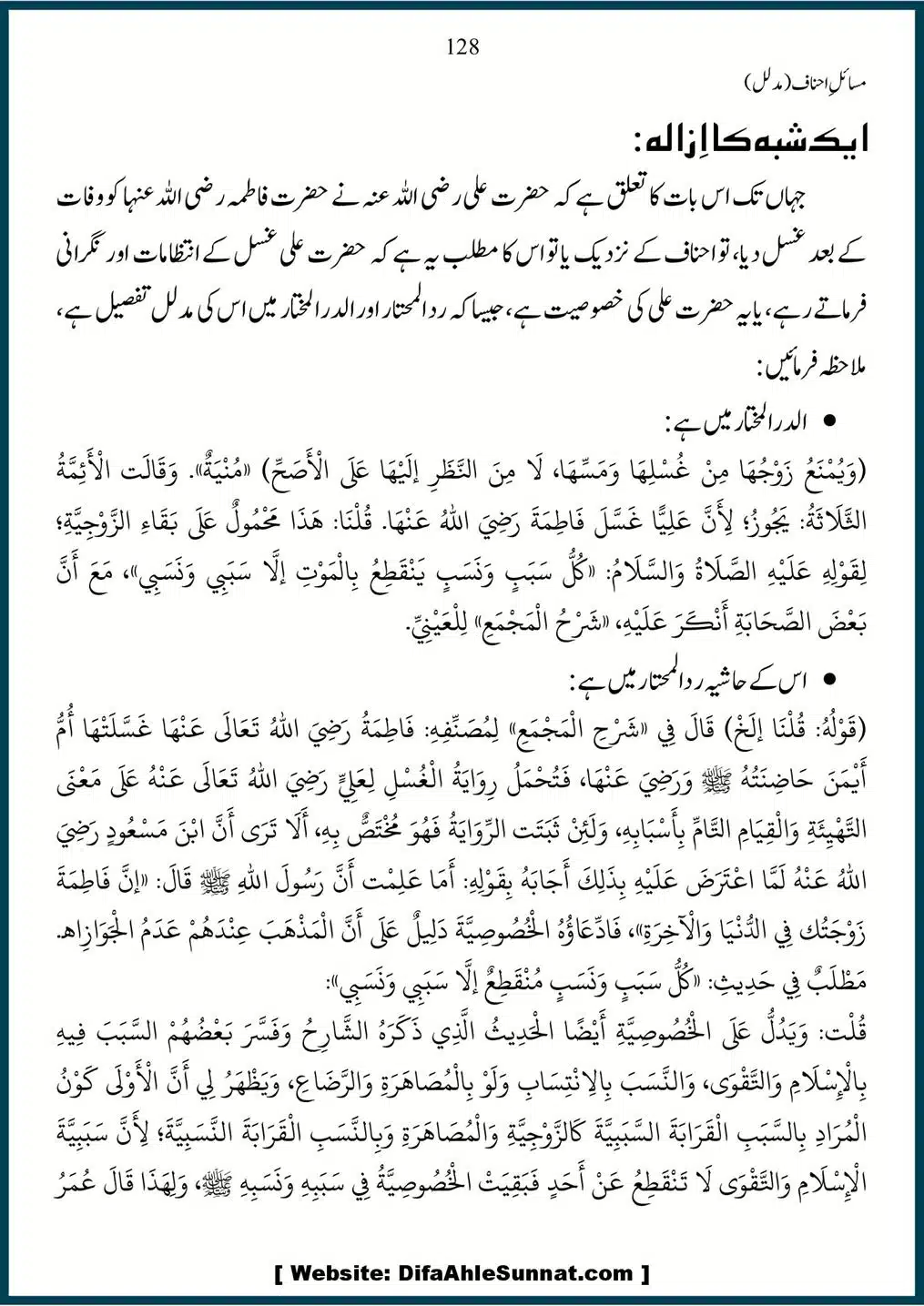 Masail-Ahnaf-Deoband_00128