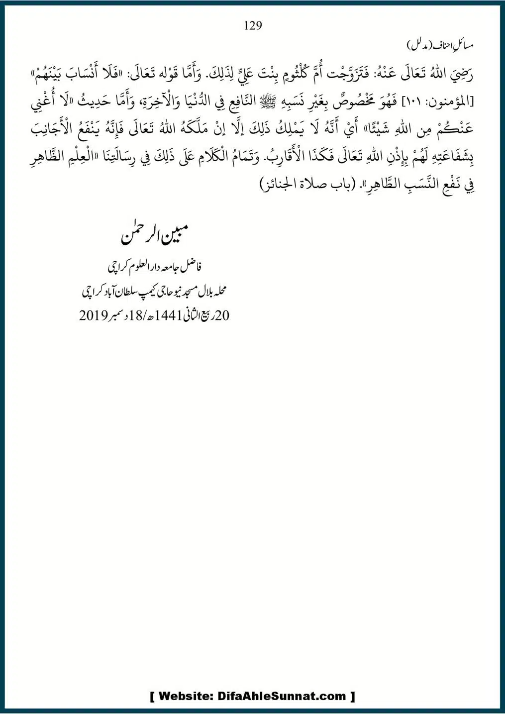 Masail-Ahnaf-Deoband_00129