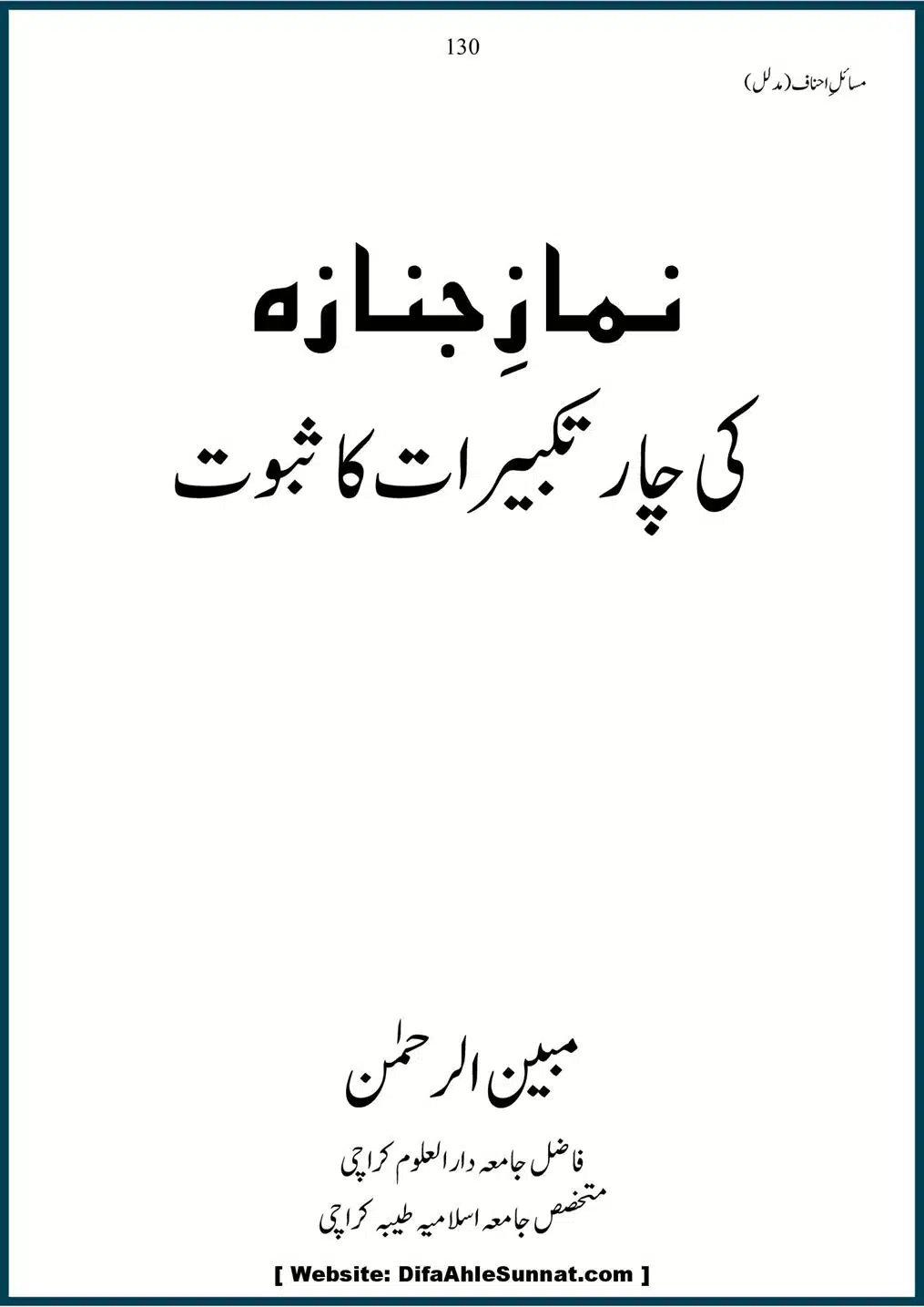 Masail-Ahnaf-Deoband_00130