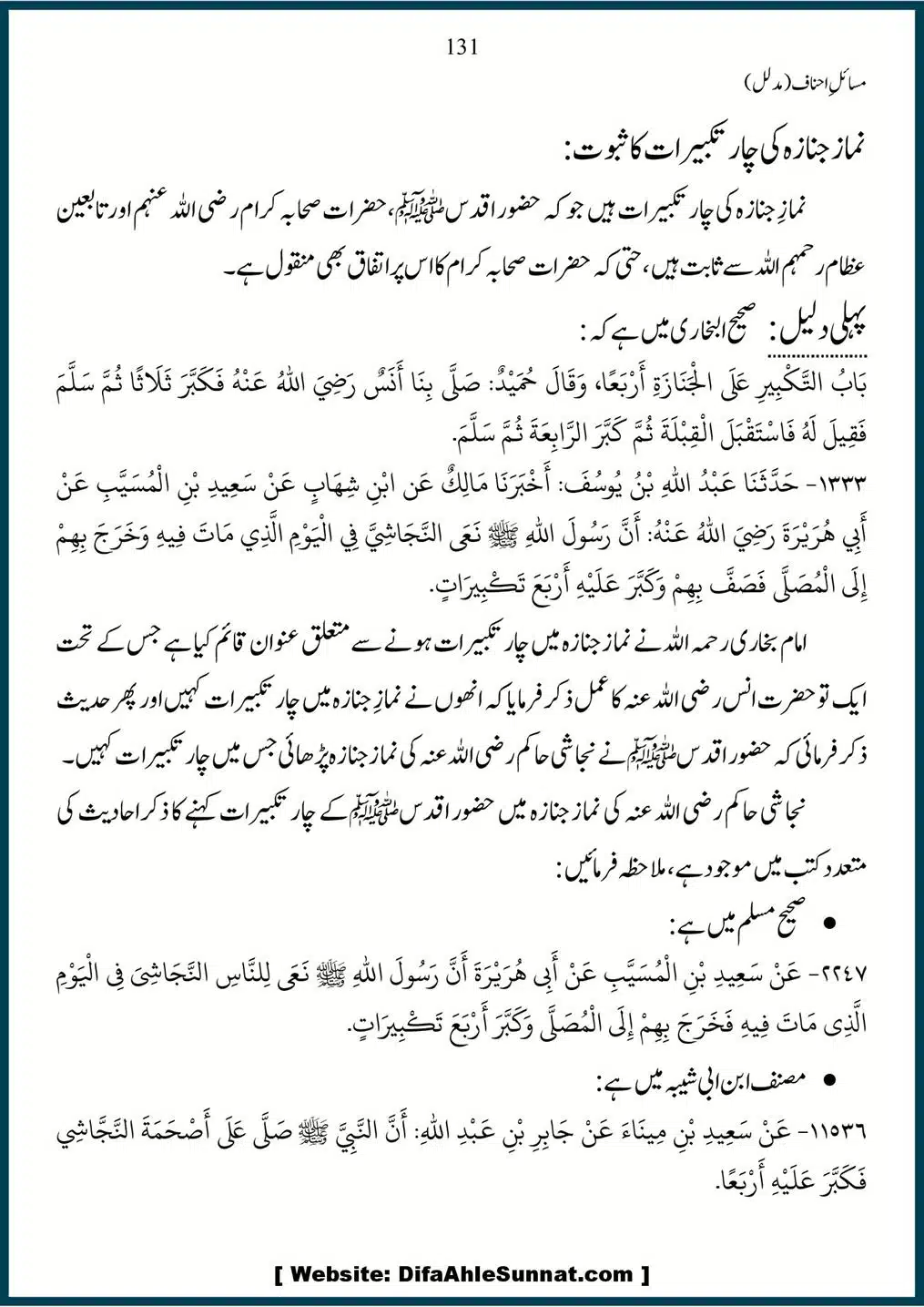 Masail-Ahnaf-Deoband_00131