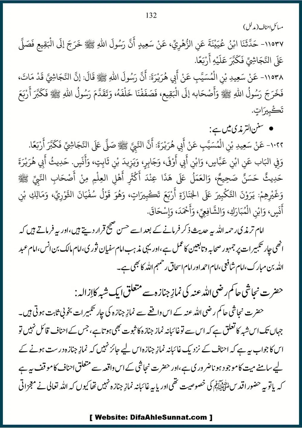 Masail-Ahnaf-Deoband_00132