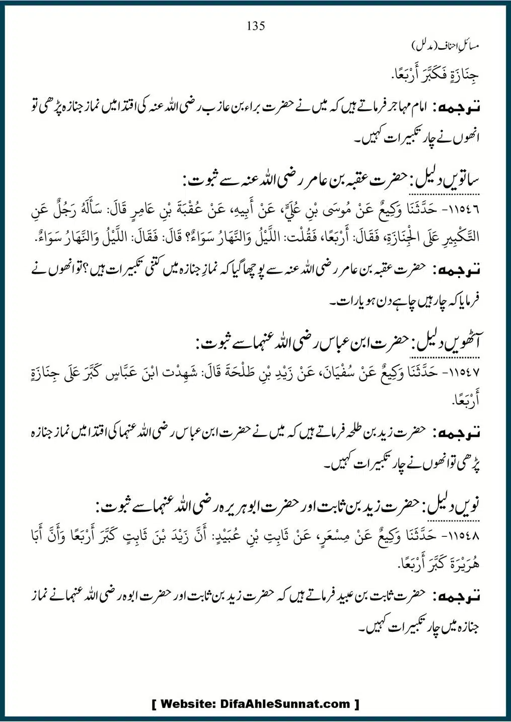 Masail-Ahnaf-Deoband_00135