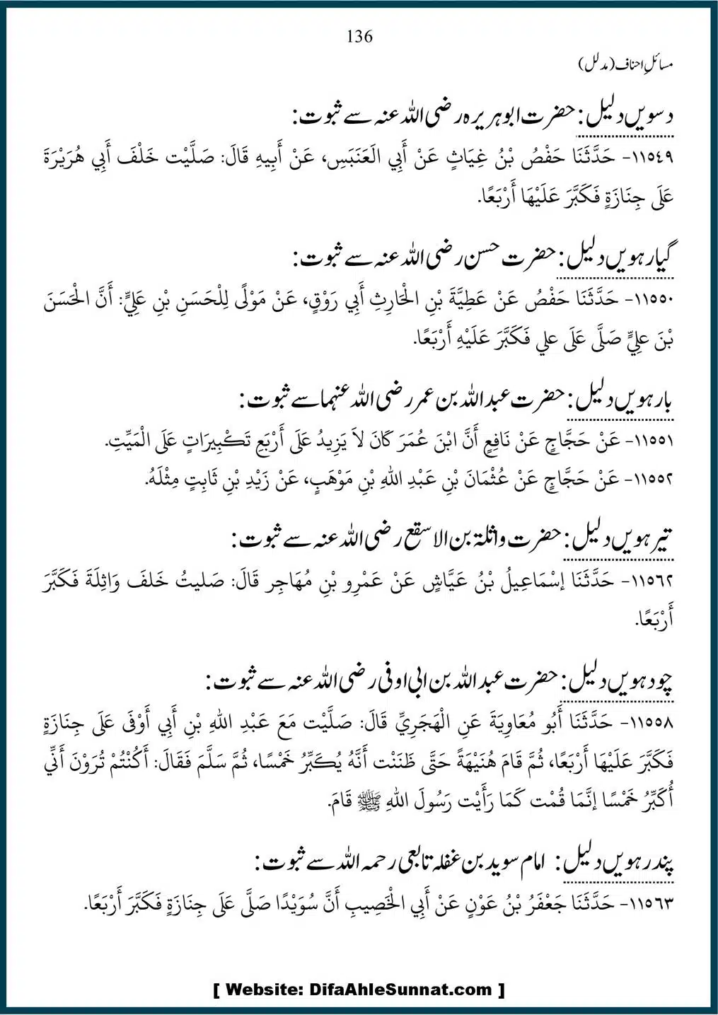Masail-Ahnaf-Deoband_00136