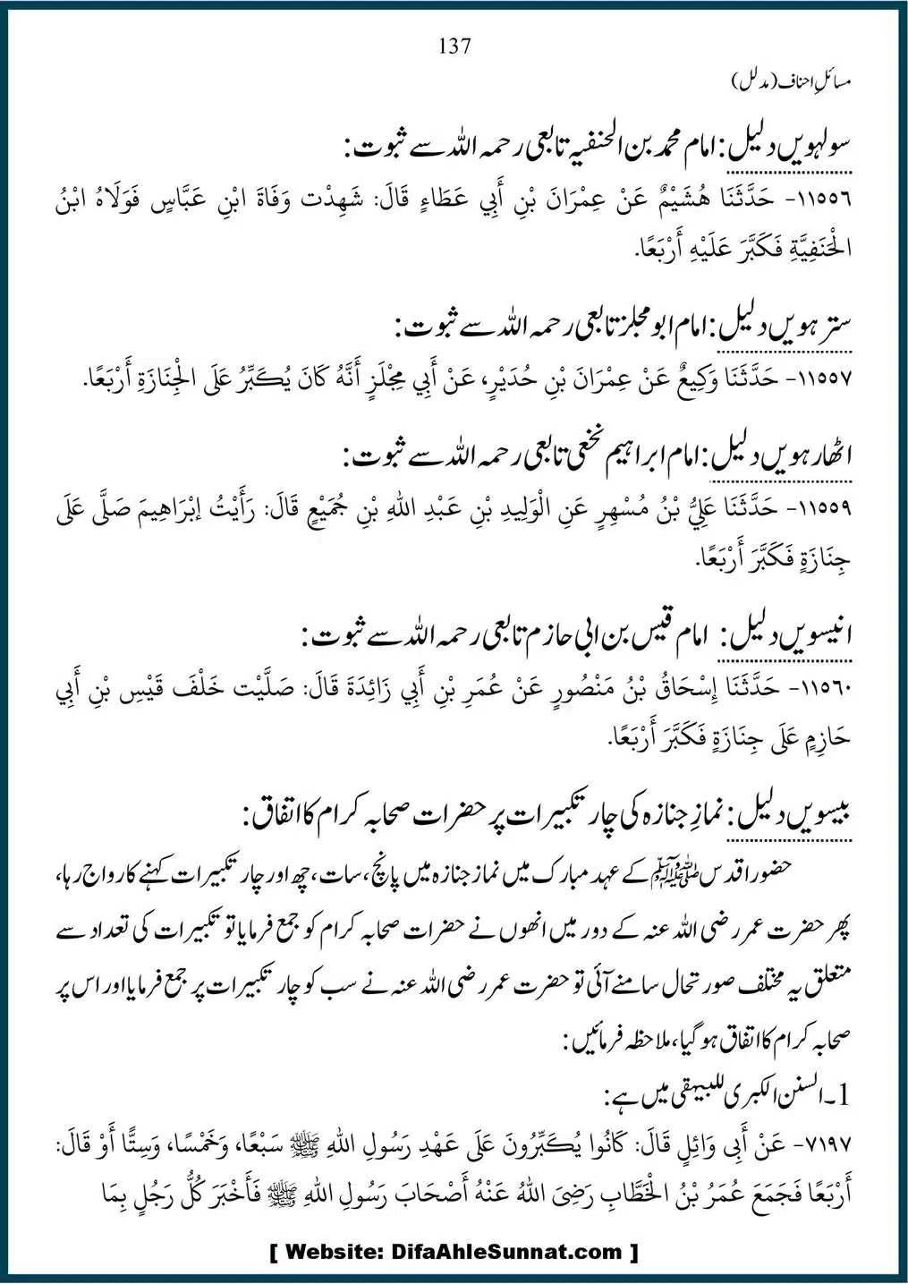 Masail-Ahnaf-Deoband_00137