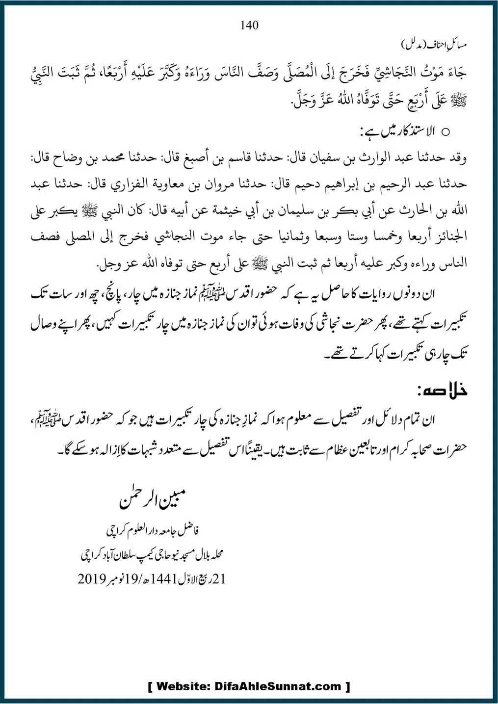 Masail-Ahnaf-Deoband_00140