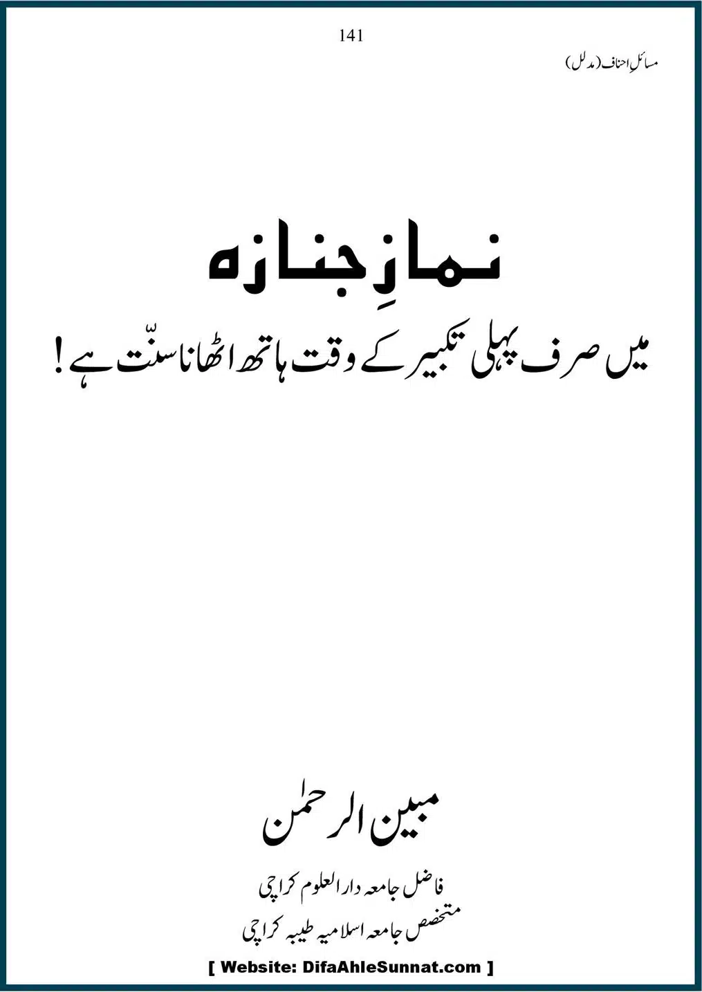 Masail-Ahnaf-Deoband_00141