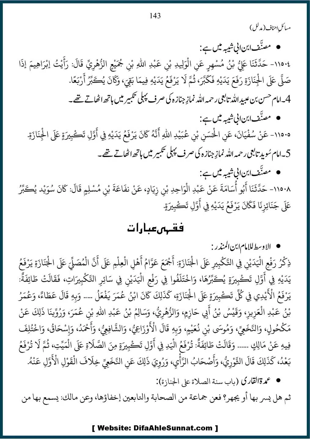 Masail-Ahnaf-Deoband_00143