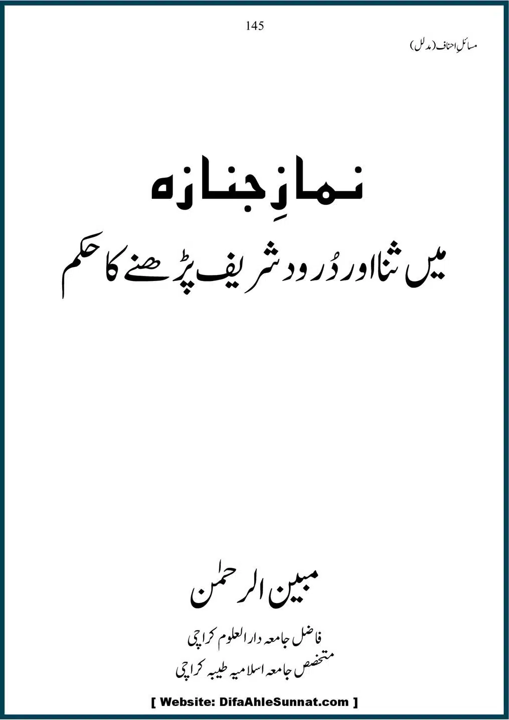 Masail-Ahnaf-Deoband_00145