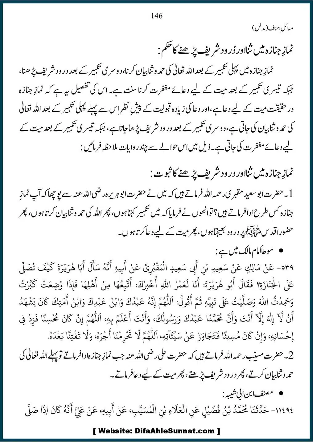 Masail-Ahnaf-Deoband_00146