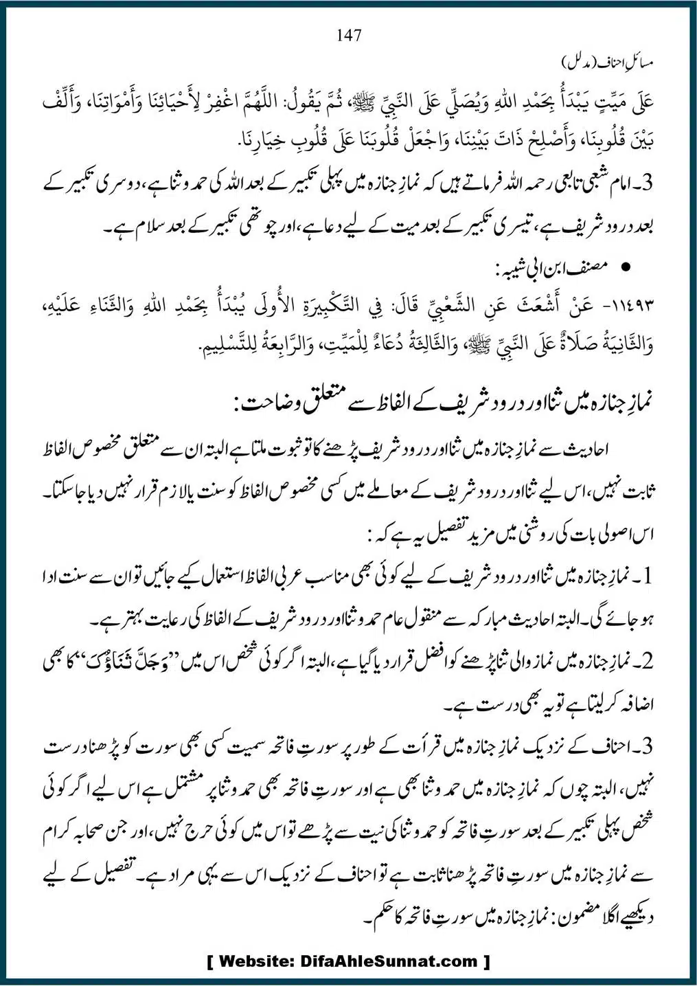Masail-Ahnaf-Deoband_00147