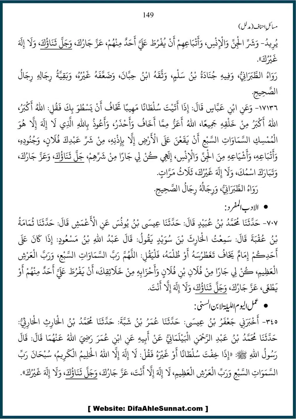 Masail-Ahnaf-Deoband_00149