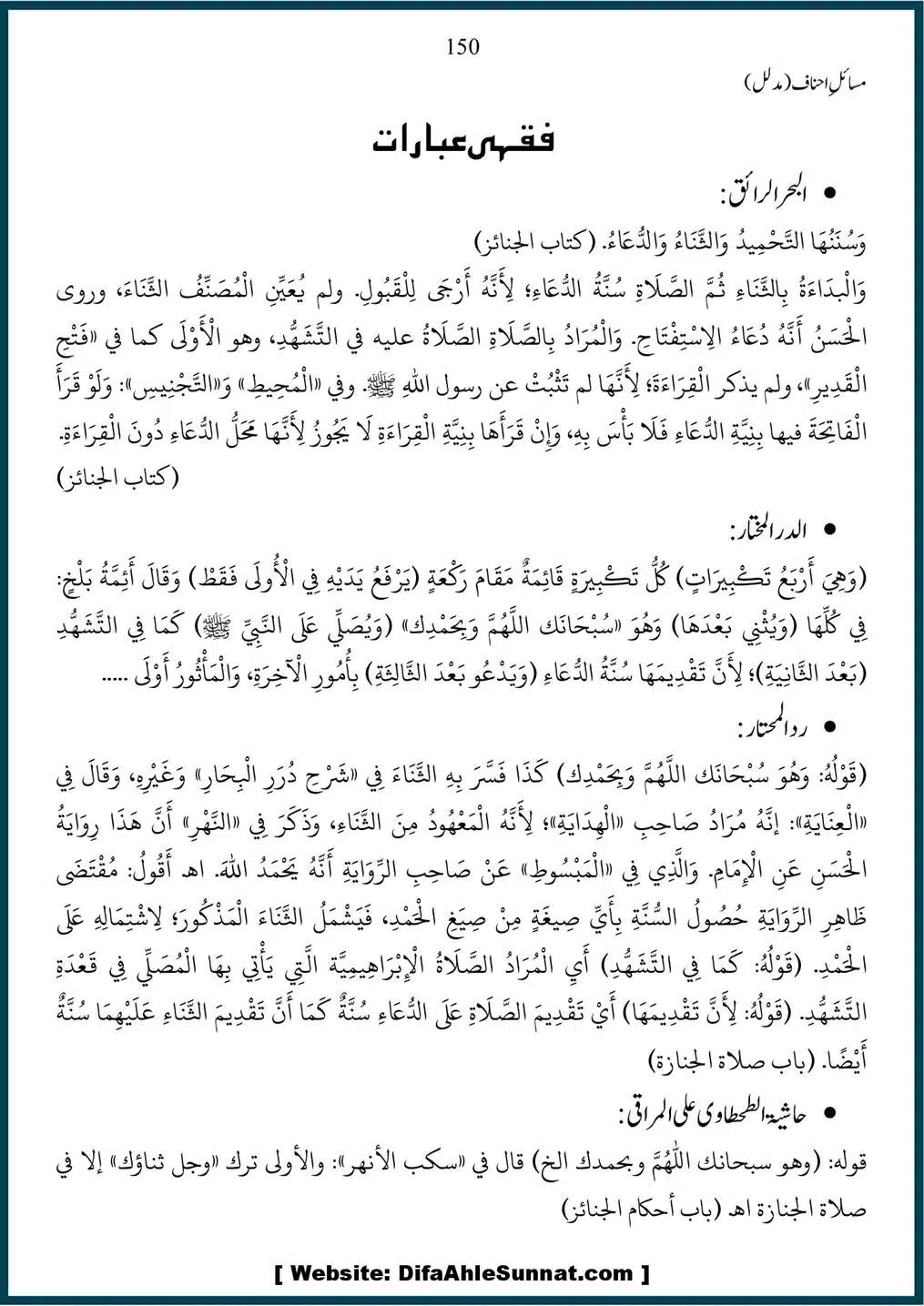 Masail-Ahnaf-Deoband_00150