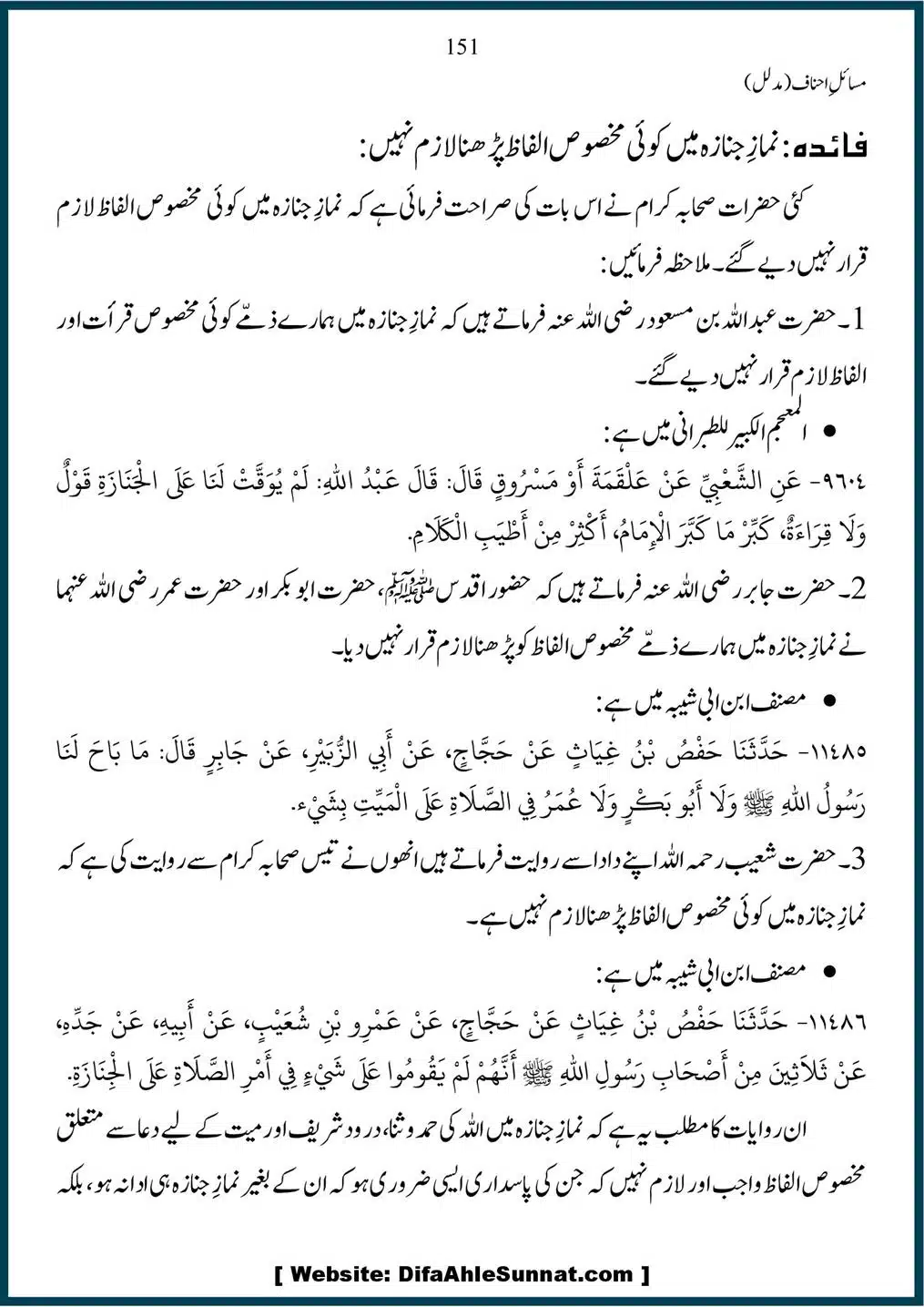 Masail-Ahnaf-Deoband_00151