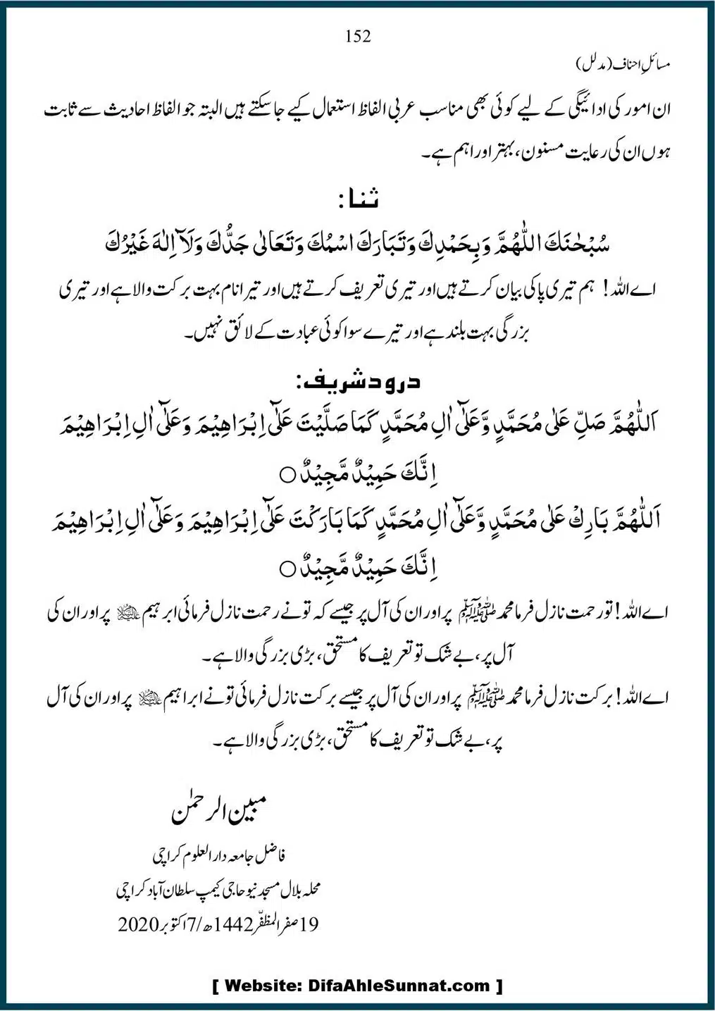 Masail-Ahnaf-Deoband_00152