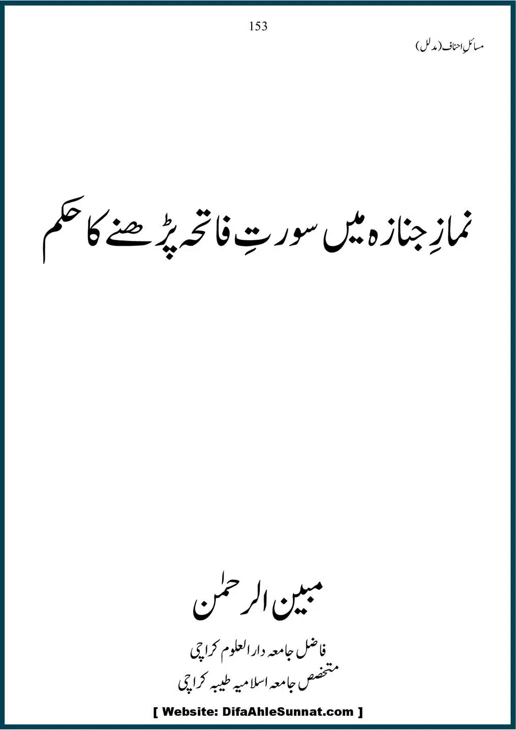 Masail-Ahnaf-Deoband_00153
