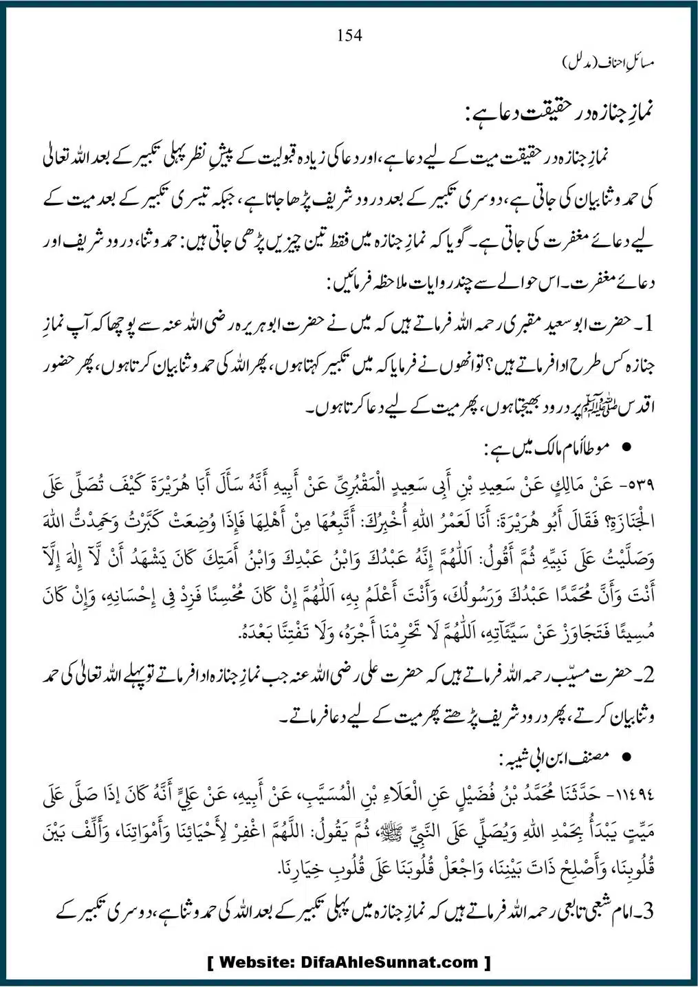 Masail-Ahnaf-Deoband_00154