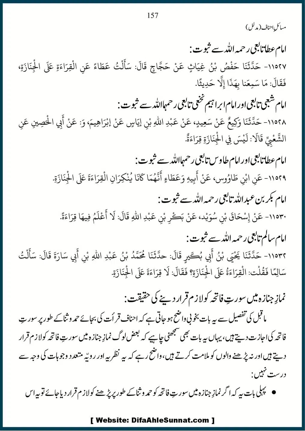 Masail-Ahnaf-Deoband_00157