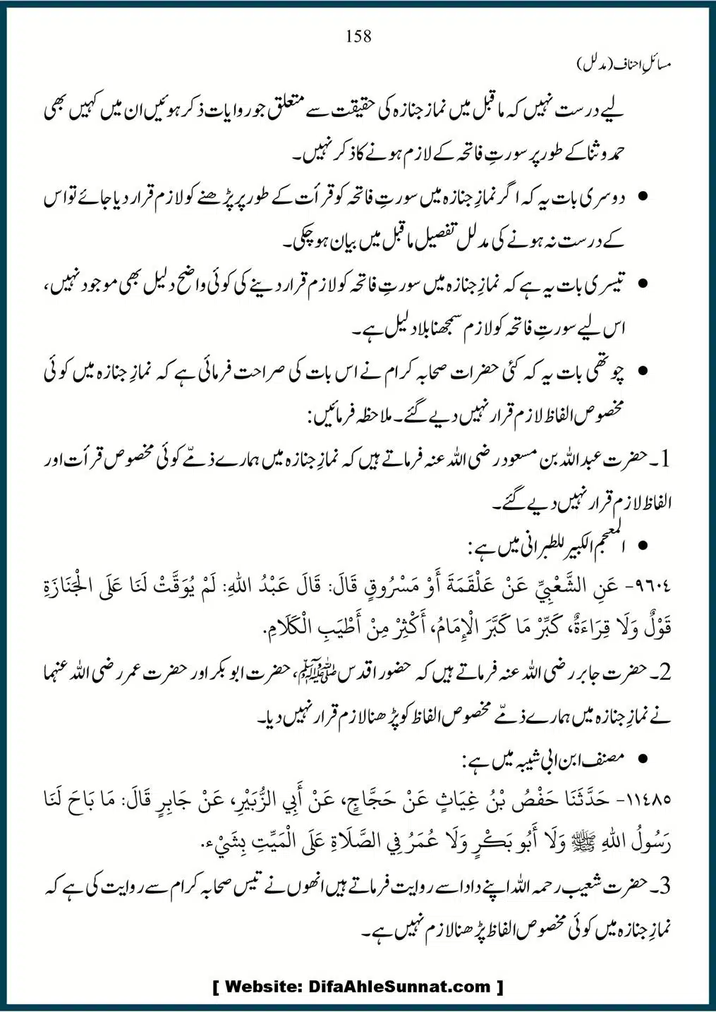 Masail-Ahnaf-Deoband_00158