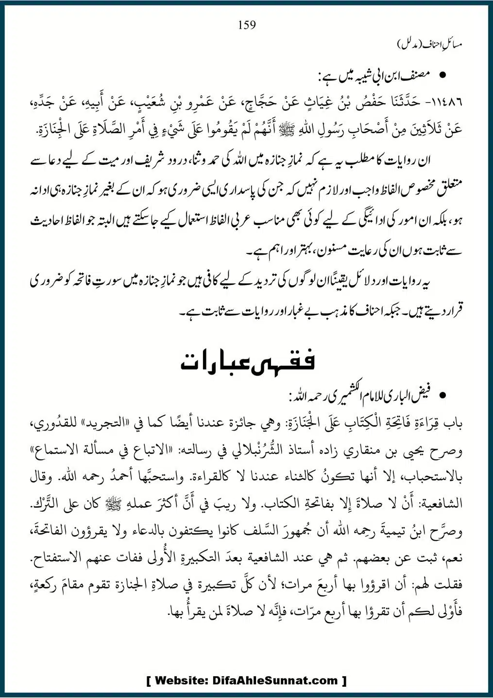 Masail-Ahnaf-Deoband_00159
