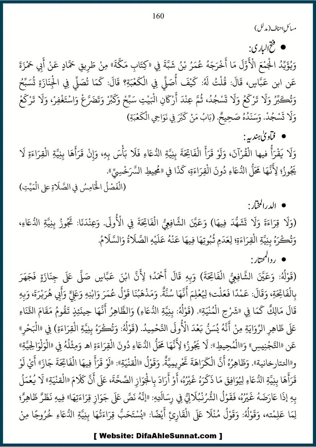 Masail-Ahnaf-Deoband_00160