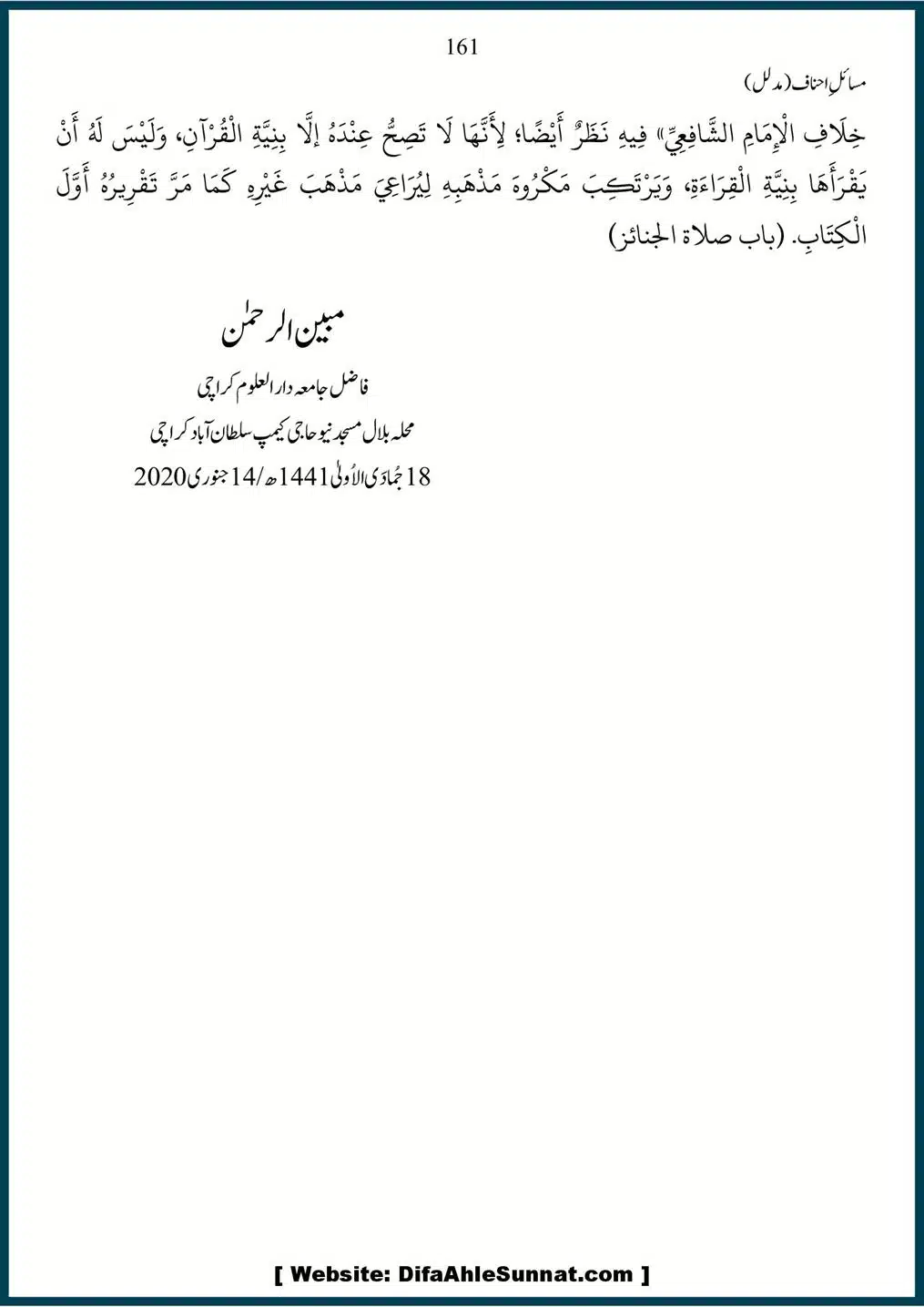 Masail-Ahnaf-Deoband_00161