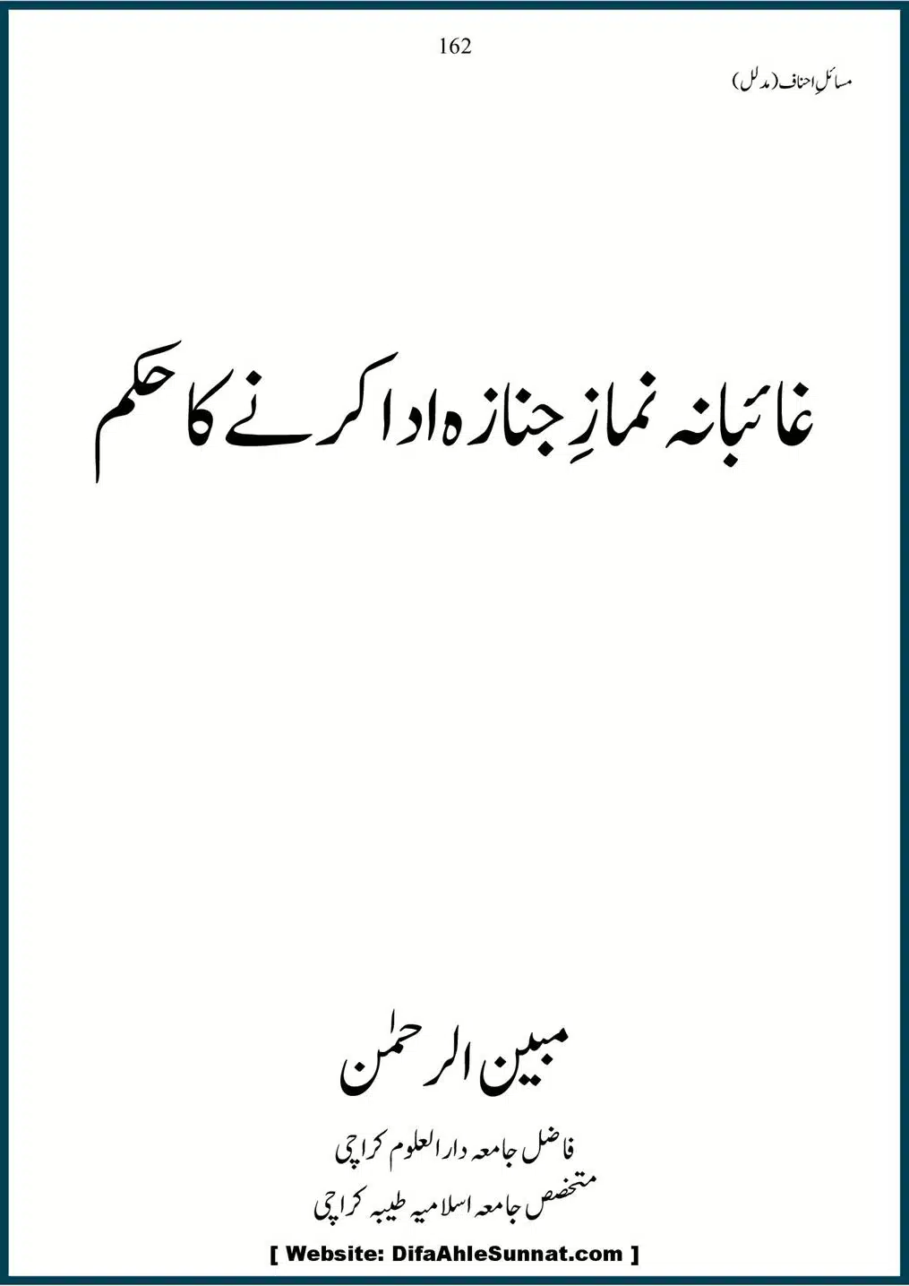 Masail-Ahnaf-Deoband_00162
