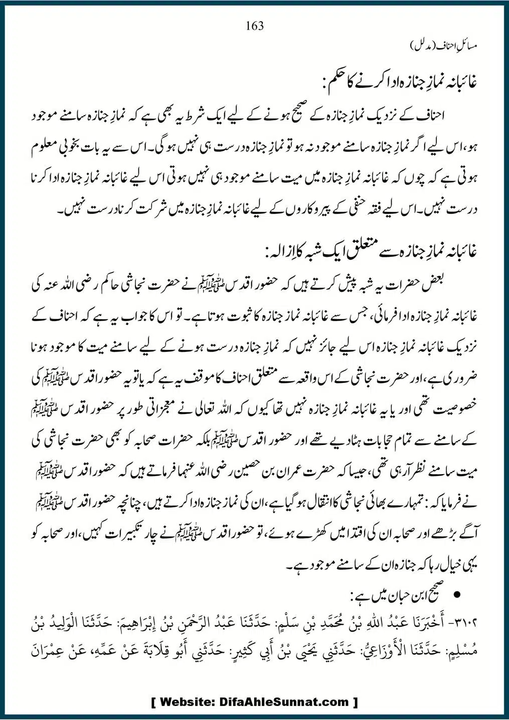 Masail-Ahnaf-Deoband_00163