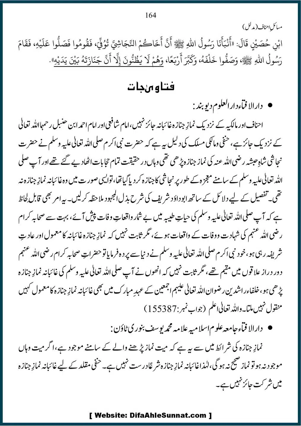 Masail-Ahnaf-Deoband_00164