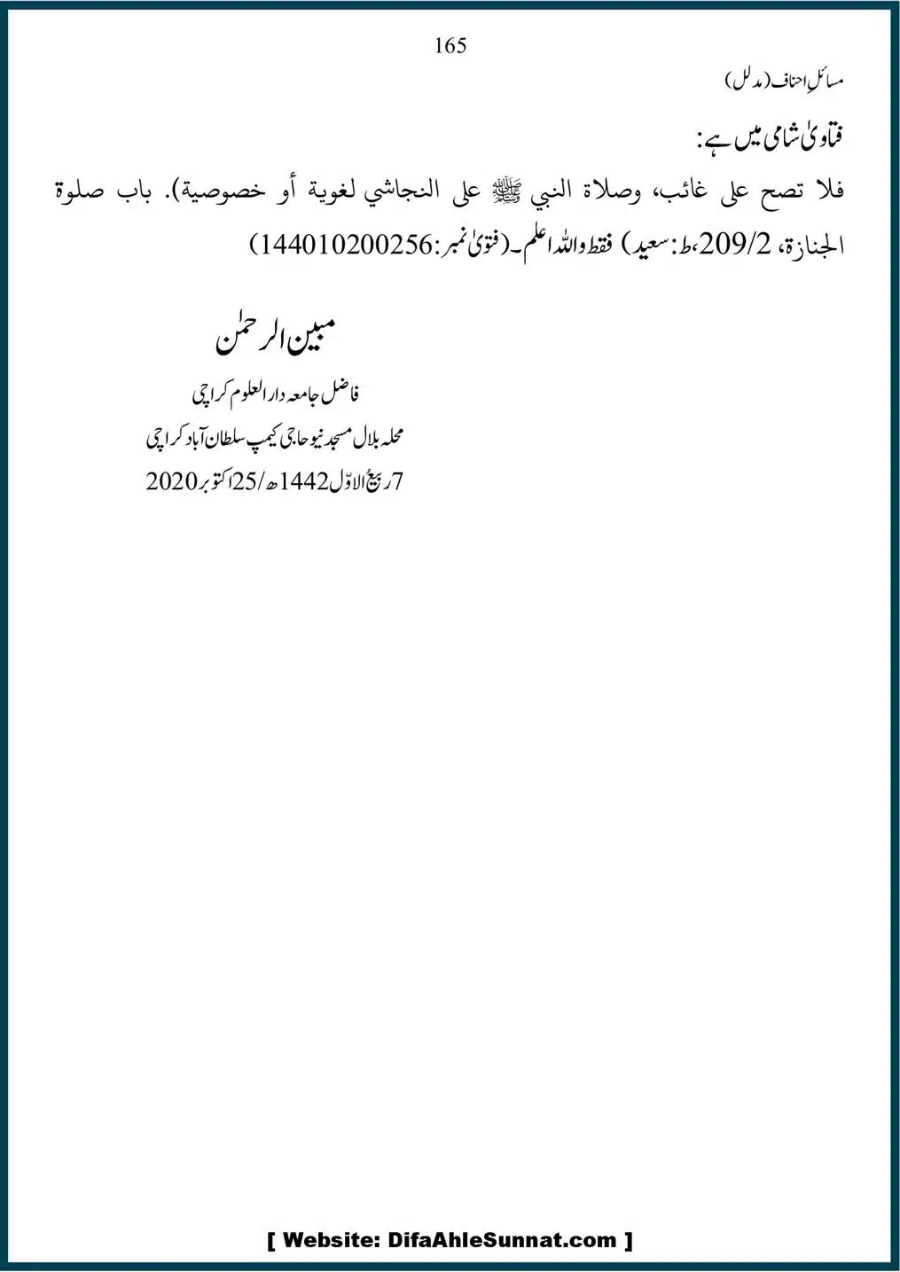 Masail-Ahnaf-Deoband_00165