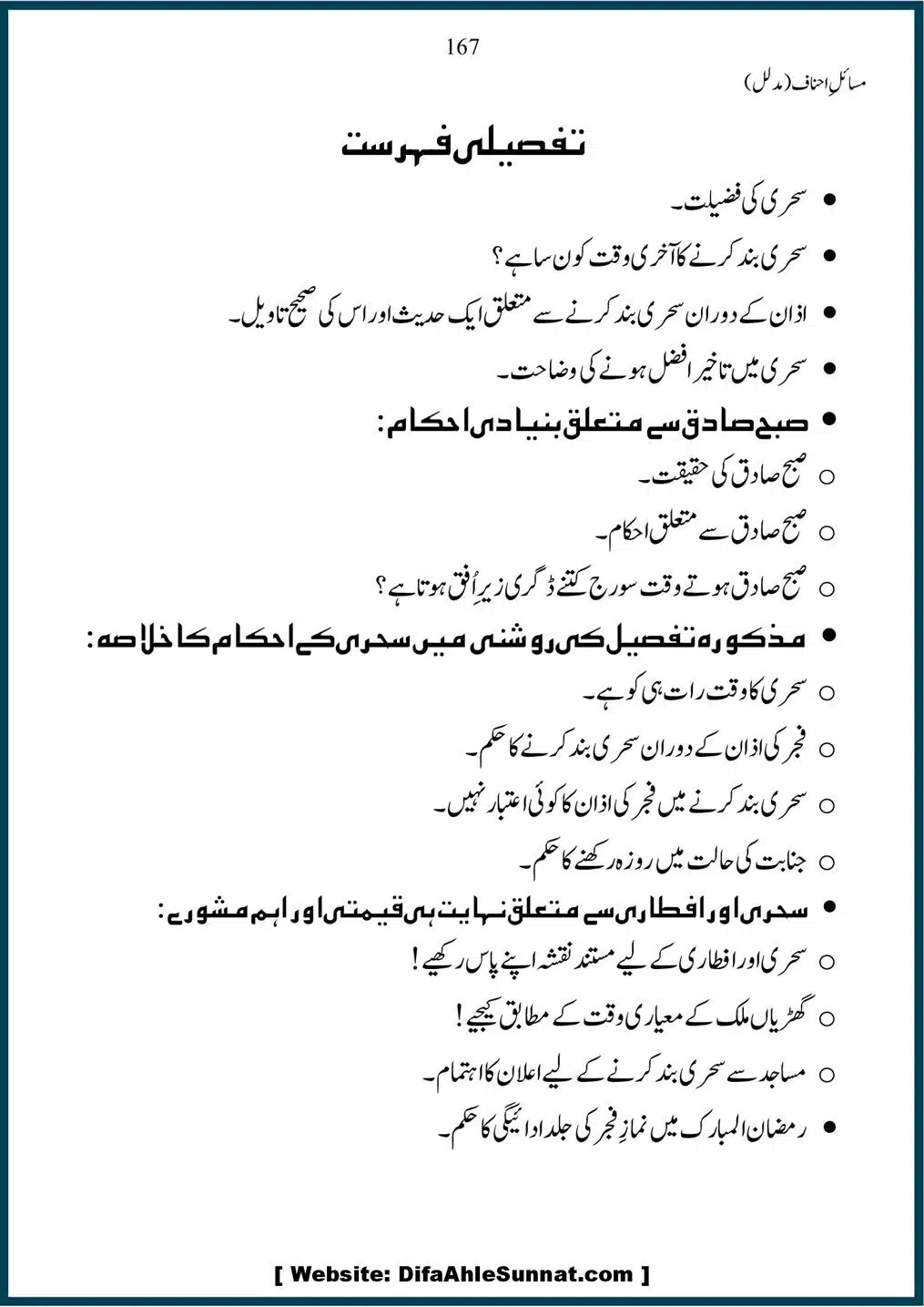 Masail-Ahnaf-Deoband_00167