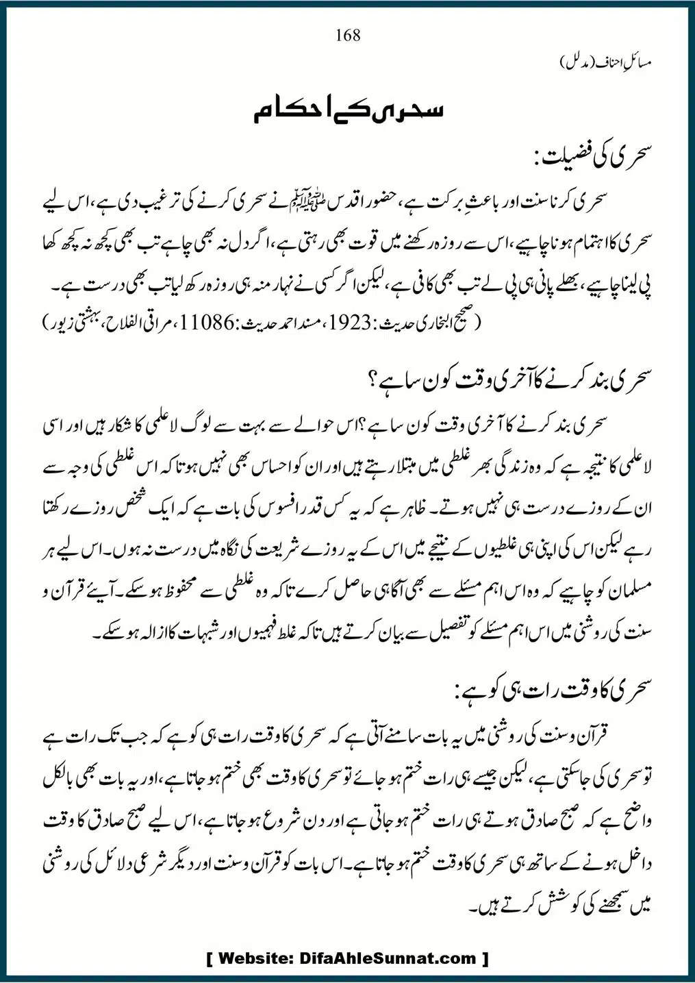 Masail-Ahnaf-Deoband_00168