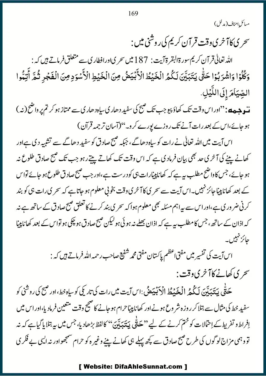 Masail-Ahnaf-Deoband_00169