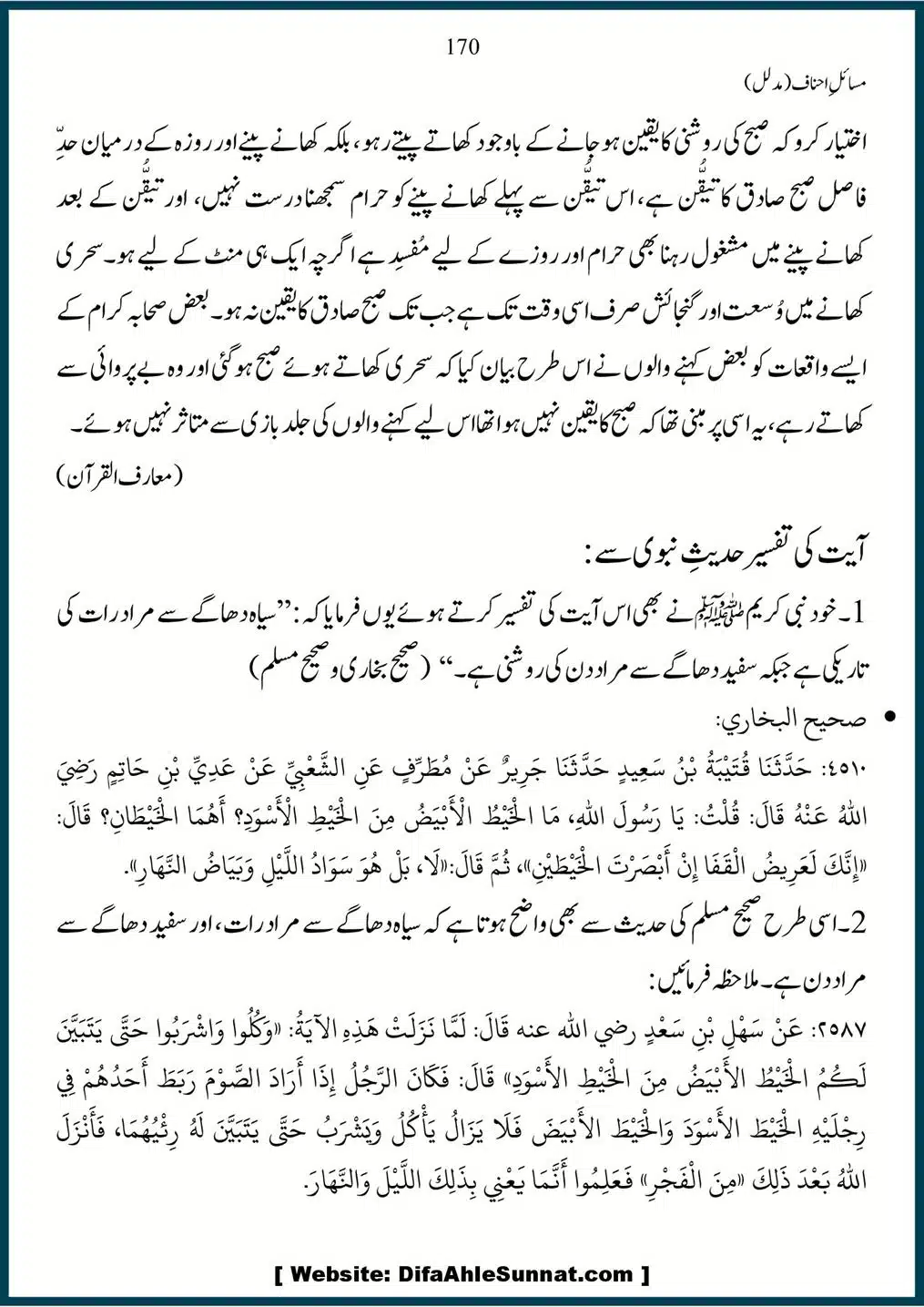 Masail-Ahnaf-Deoband_00170