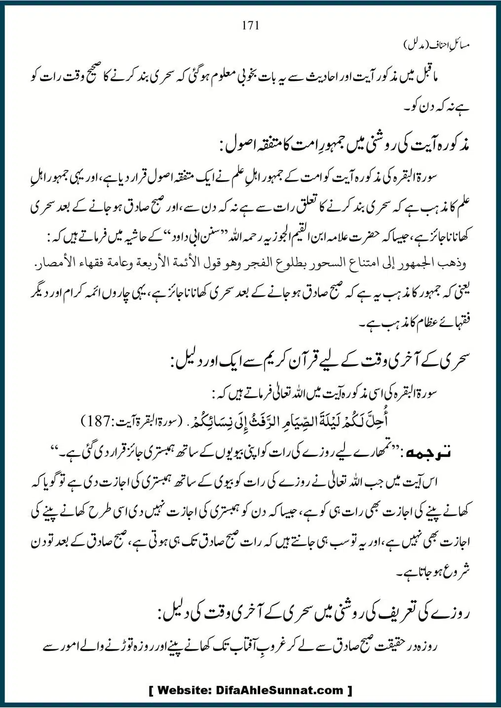 Masail-Ahnaf-Deoband_00171