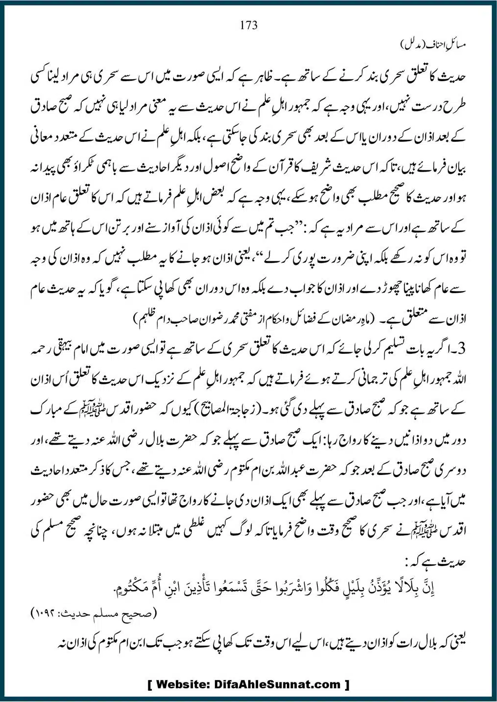 Masail-Ahnaf-Deoband_00173