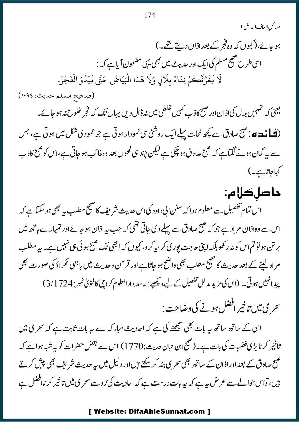 Masail-Ahnaf-Deoband_00174