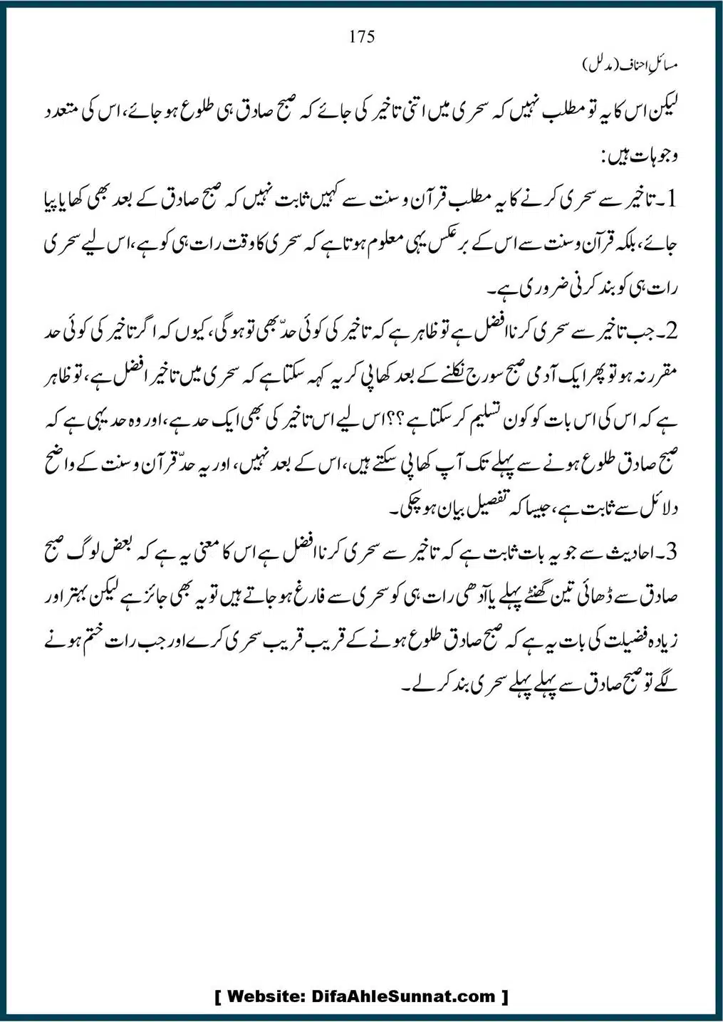 Masail-Ahnaf-Deoband_00175