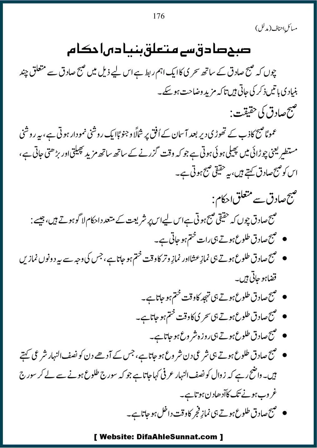 Masail-Ahnaf-Deoband_00176