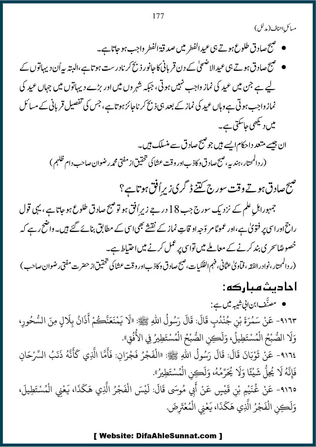Masail-Ahnaf-Deoband_00177