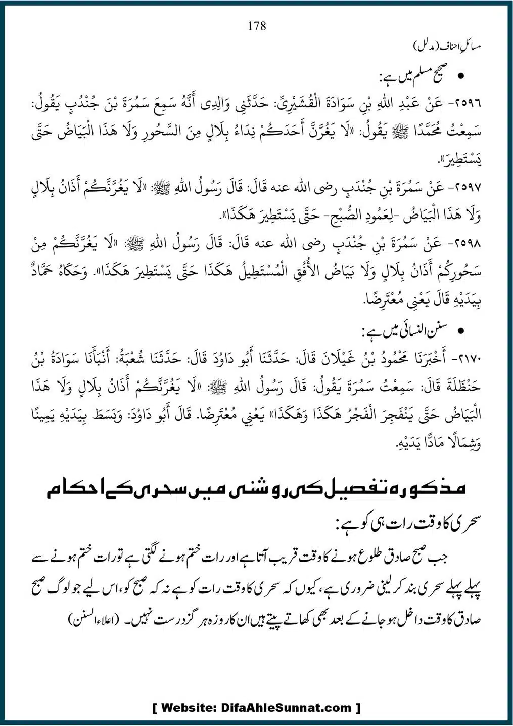 Masail-Ahnaf-Deoband_00178