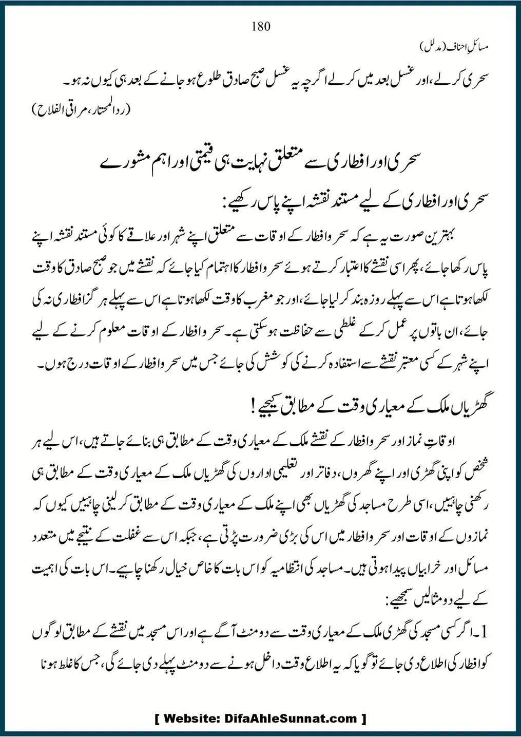 Masail-Ahnaf-Deoband_00180