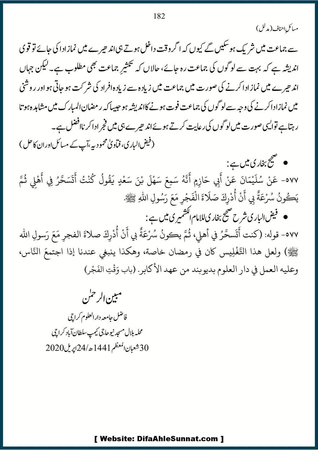 Masail-Ahnaf-Deoband_00182