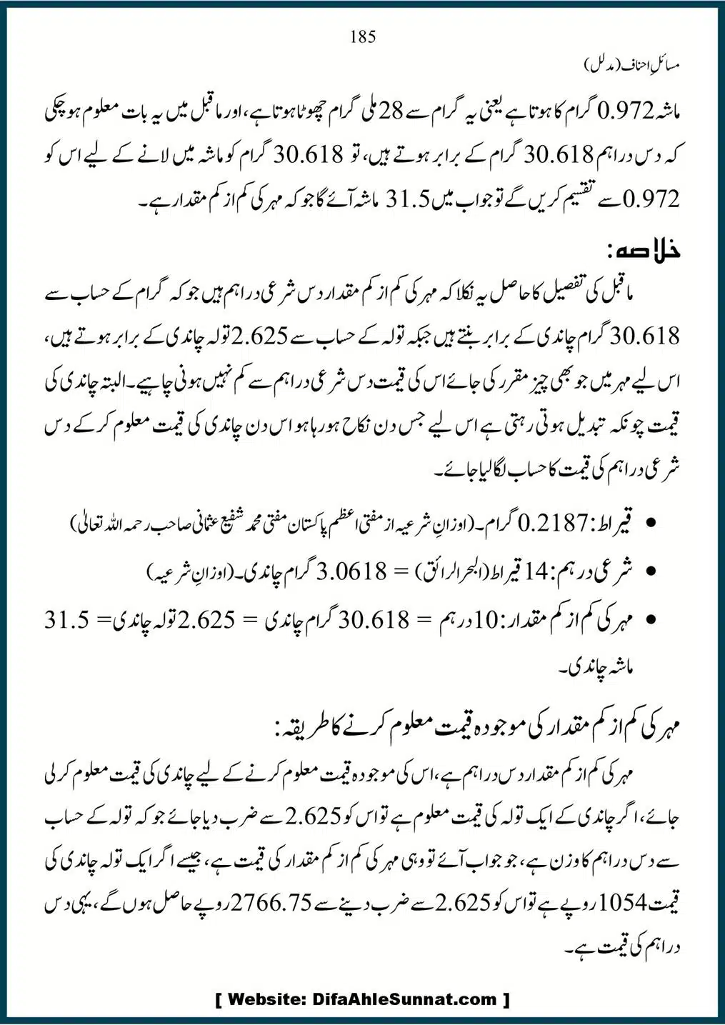 Masail-Ahnaf-Deoband_00185