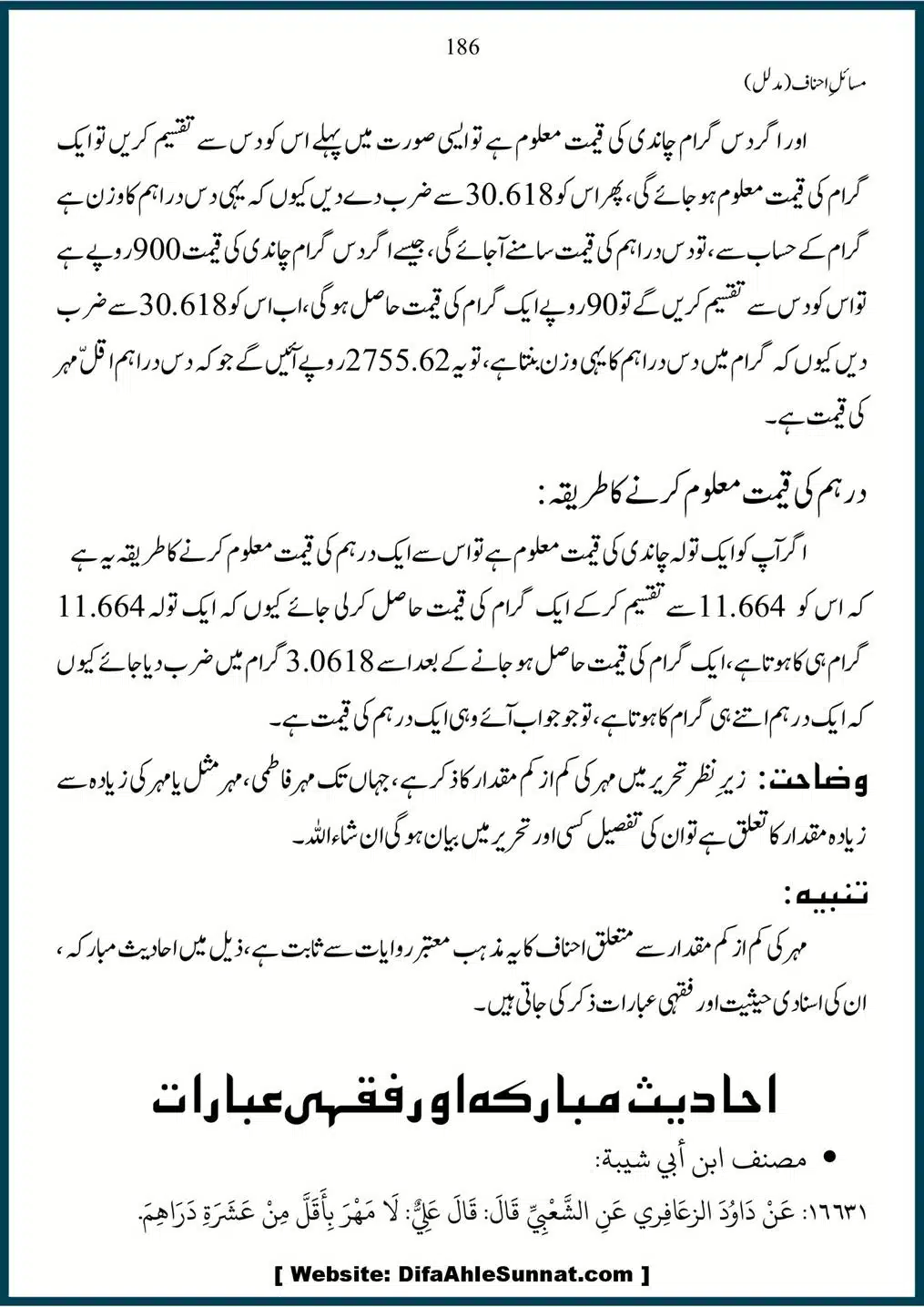 Masail-Ahnaf-Deoband_00186