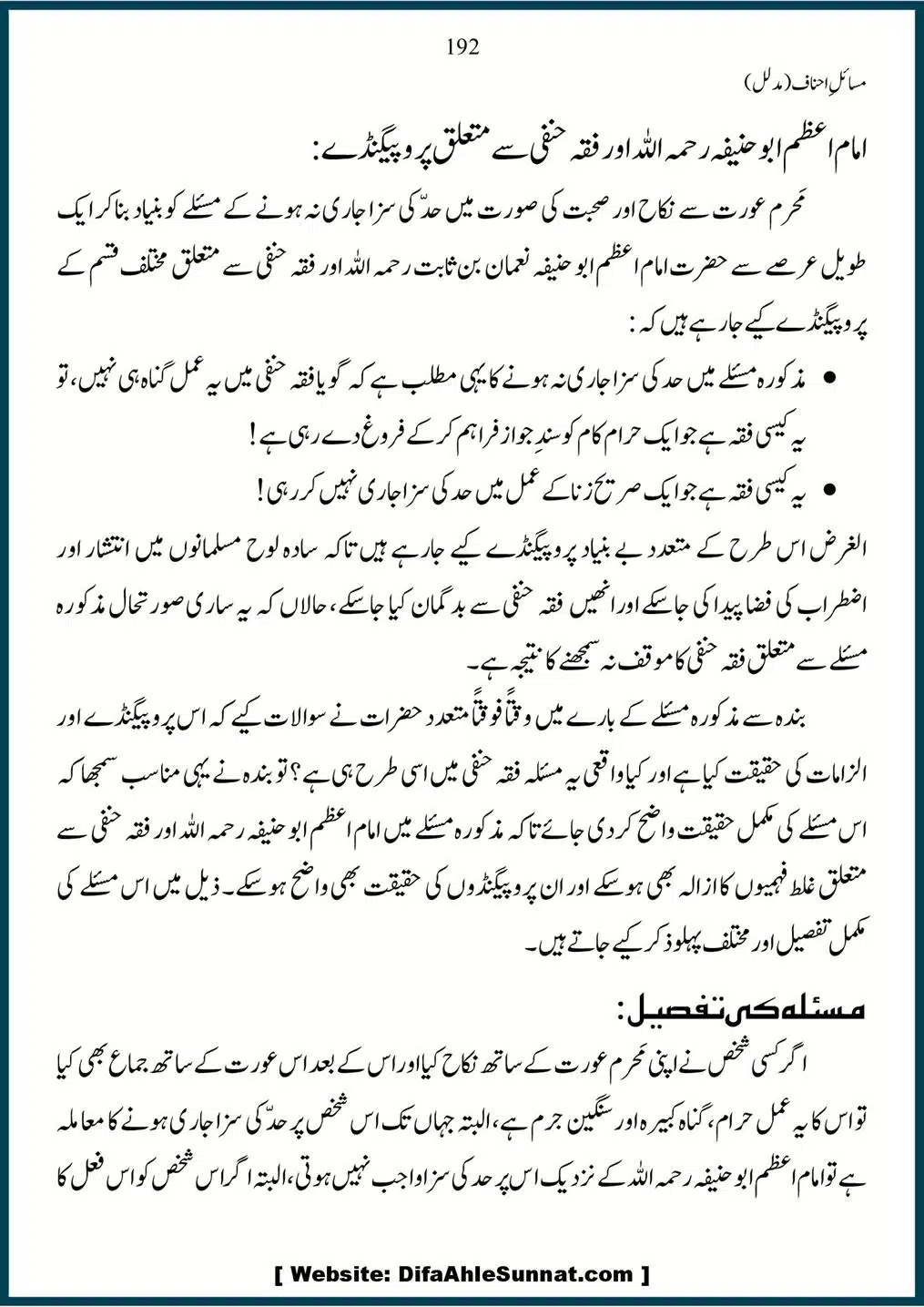 Masail-Ahnaf-Deoband_00192
