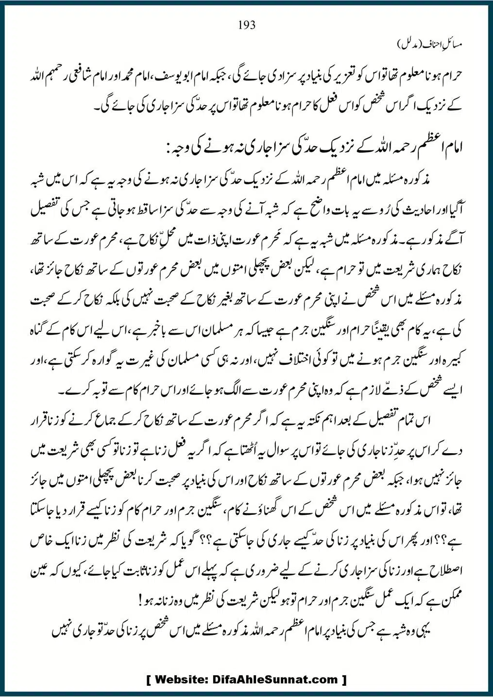 Masail-Ahnaf-Deoband_00193