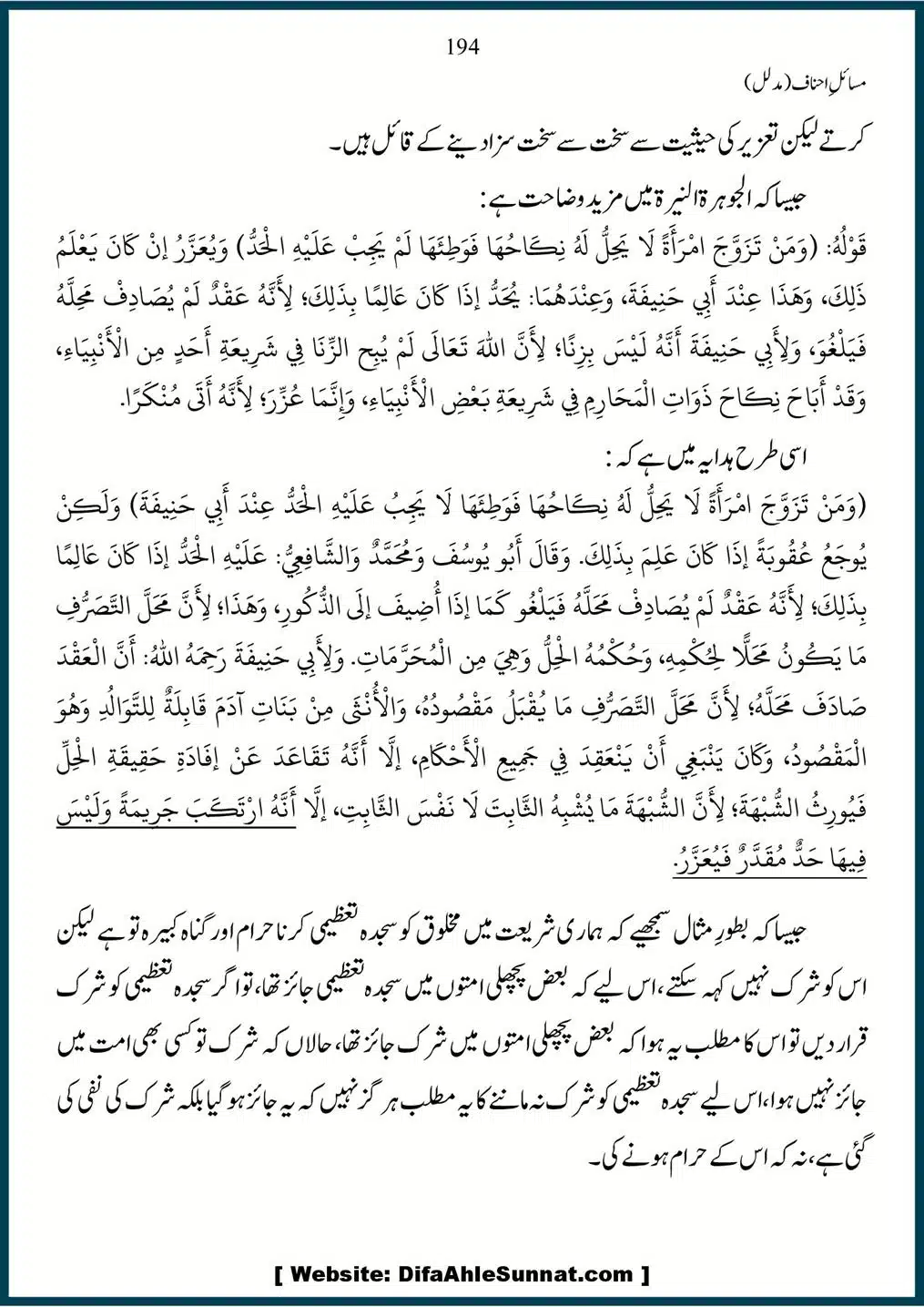 Masail-Ahnaf-Deoband_00194